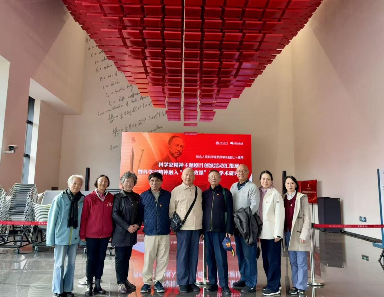 今晚六合彩开奖结果
退休教工党支部赴钱学森图书馆开展主题党日活动