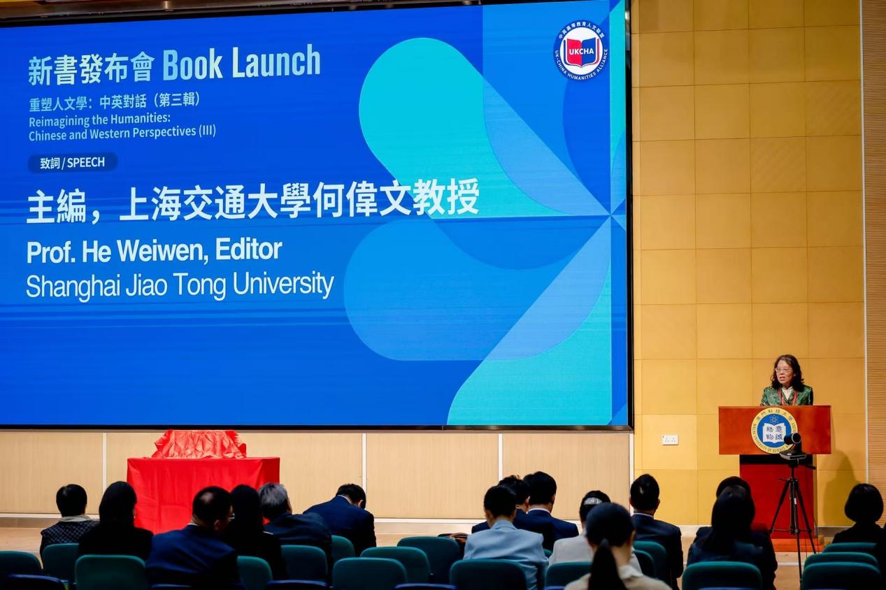 上海交通大学何伟文教授在澳门发布《重塑人文学》第三辑，倡议构建全球人文学术“连接中枢”